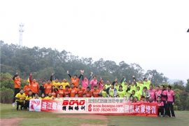 廣州珠江數(shù)碼有限公司舉行體驗式拓展培訓活動