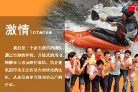 參加拓展訓(xùn)練對(duì)個(gè)人有什么幫助 拓展訓(xùn)練心得體會(huì)