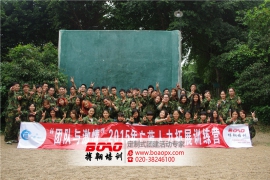 ?吃得苦中苦，方為人上人&廣州拓展訓(xùn)練