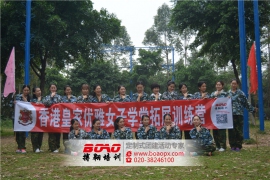 香港皇家優(yōu)雅女子學(xué)堂在南海大濕地拓展訓(xùn)練