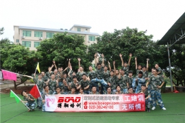 珠江數(shù)碼在五龍山莊拓展訓(xùn)練圓滿(mǎn)結(jié)束