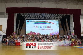 ?中山廣發(fā)銀行親子趣味運(yùn)動(dòng)會(huì)