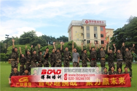 東莞廣聯(lián)通信舉辦體驗式拓展訓(xùn)練活動