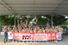 ?廣州好麗友拓展培訓(xùn)活動