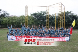 廣州至興卓粵信息科技有限公司拓展培訓(xùn)