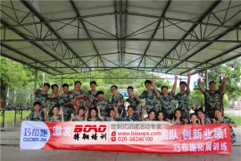 ?廣州快觀注網(wǎng)絡(luò)科技有限公司在三水溫泉舉行拓展訓(xùn)練活