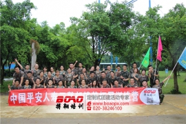 ?廣州平安三馨部南海大濕地體驗(yàn)式拓展培訓(xùn)活動(dòng)