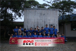 廣州市唯登噴繪設(shè)計(jì)有限公司戶外拓展培訓(xùn)活動(dòng)