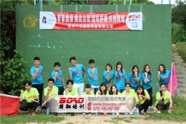 常州子蘭家具在雄鷹拓展培訓(xùn)基地開(kāi)展體驗(yàn)式拓展訓(xùn)練活動(dòng)