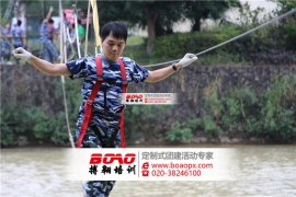 為什么戶外拓展訓(xùn)練可以提升團(tuán)隊(duì)凝聚力 廣州拓展訓(xùn)練公司