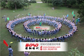 南海國(guó)際建筑設(shè)計(jì)有限公司大觀園拓展訓(xùn)練活動(dòng)