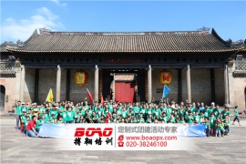 艾卡(廣州)儀器設(shè)備有限公司在沙灣古鎮(zhèn)長(zhǎng)隆戶外拓展活動(dòng)