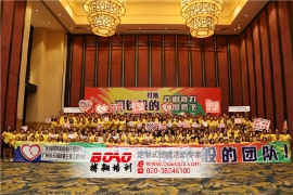 廣東省臍血庫2017“打造鋼鐵般的團隊”第二期拓展訓練營