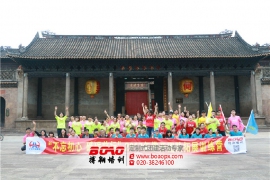 佛開高速舉辦2017“不忘初心 砥礪前行”團隊拓展訓練營