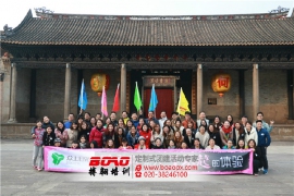 眾上日化在沙灣古鎮(zhèn)舉辦體驗式拓展奔跑活動