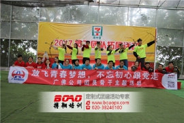 廣佛高速在五龍山莊舉辦攻防箭體驗式拓展活動