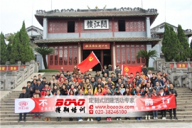 2018年廣州酒家利口福食品公司舉辦優(yōu)秀員工體驗式拓展活動