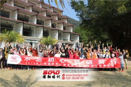 廣州酒家利口福食品公司二、三批員工拓展活動順利開展
