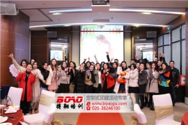 2018年廣州韓美貝服飾年會聯合廣州拓展培訓公司盛大舉行