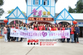 東鵬特飲女神節(jié)戶外拓展活動取得圓滿結束