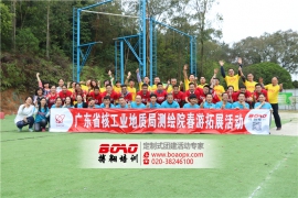 廣州拓展培訓(xùn)公司：企業(yè)拓展培訓(xùn)的目的