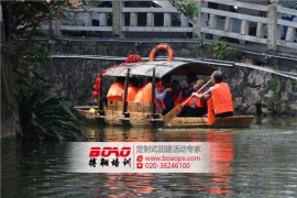 廣州拓展培訓(xùn)公司員工素質(zhì)拓展訓(xùn)練活動