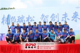 大學(xué)生廣州拓展訓(xùn)練活動的目的和意義