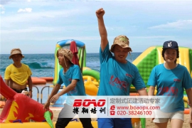 廣州拓展培訓(xùn)收費(fèi)標(biāo)準(zhǔn)和時(shí)間安排