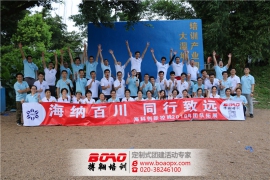 佛山市海科知識(shí)產(chǎn)權(quán)交易有限公司2018年團(tuán)建活動(dòng)順利舉行