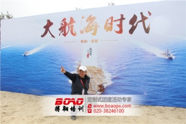 廣州拓展培訓(xùn)——激勵(lì)我勇敢前行