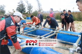 廣州拓展培訓(xùn)之端午節(jié)特輯二