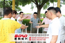 廣州拓展培訓(xùn)讓我完善自我、熔煉團(tuán)隊(duì)