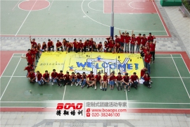 索菲亞衣柜2018屆管培生團(tuán)隊拓展活動順利舉行