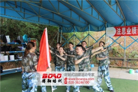 法思醫(yī)療五龍山莊常規(guī)拓展培訓(xùn)圓滿成功