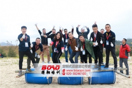 廣州拓展培訓(xùn)讓我品味了生命旅程的酸甜苦辣