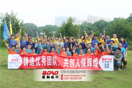 廣州拓展訓(xùn)練助你熔煉團(tuán)隊(duì)