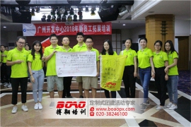 廣州拓展訓練來源簡介