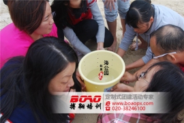 廣州拓展培訓(xùn)——如何讓公司擁有一顆鋼鐵之心！