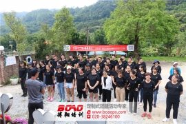 廣州市葵力橡塑制品有限公司十三周年慶拓展活動(dòng)圓滿結(jié)束