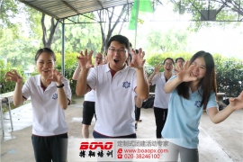 廣州拓展培訓(xùn)——有效增進(jìn)團(tuán)隊(duì)活力