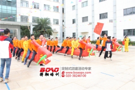 2019年華潤(rùn)電力華南大區(qū)趣味運(yùn)動(dòng)會(huì)