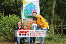 格瑞泰南海大濕地親子植樹系列活動(dòng)