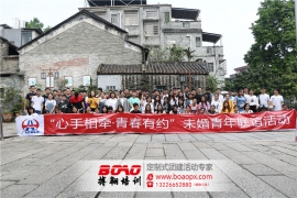 一陶一會(huì)——廣東交通集團(tuán)青年聯(lián)誼活動(dòng)