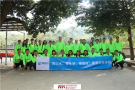 能源投資公司油麻山定向徒步順利舉行