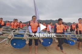 課程-大航海時代