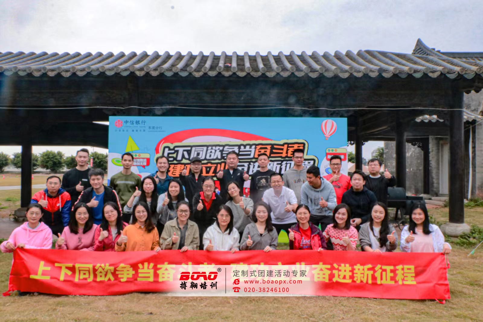 中信銀行東莞分行“極限飛盤(pán)”拓展培訓(xùn)活動(dòng)